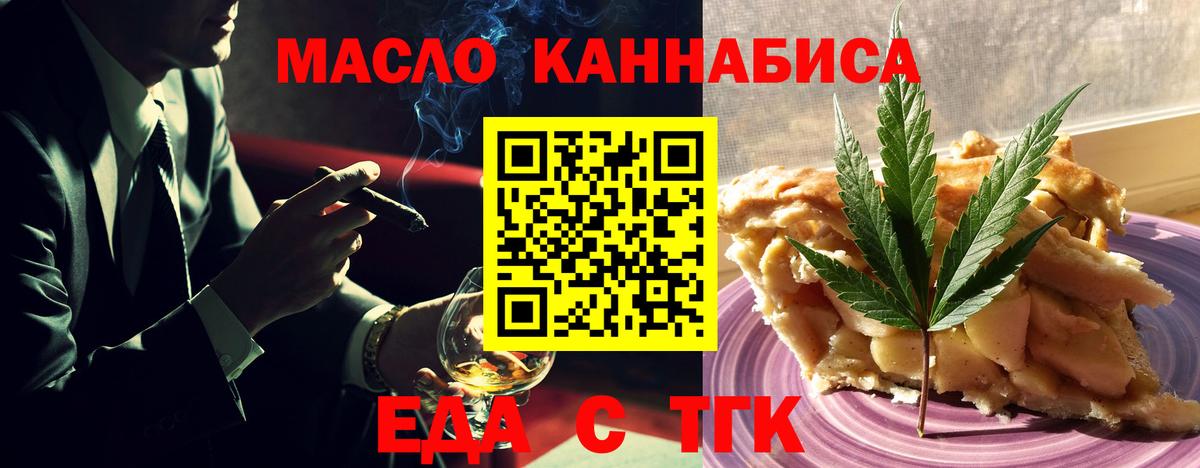 Canna-Cookies конопля Гусиноозёрск
