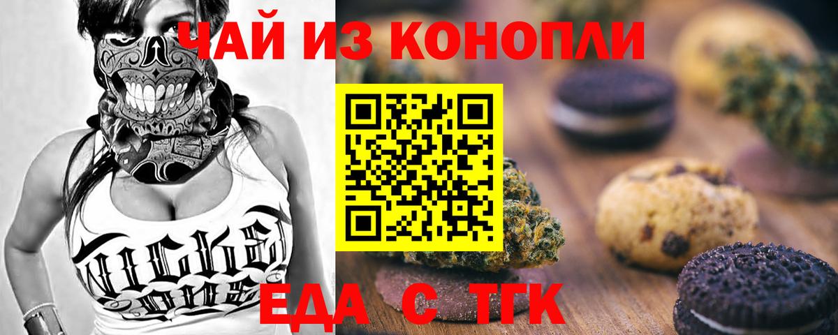 Гусиноозёрск  Cannafood марихуана  Вход с VPN 