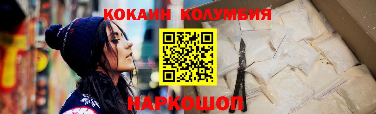 КОКАИН Колумбийский  купить  цена  COCAIN  Гусиноозёрск  Вход с VPN 