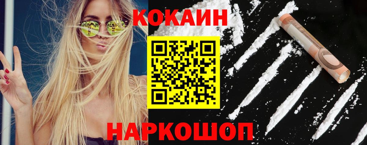 Cocaine Колумбийский Гусиноозёрск