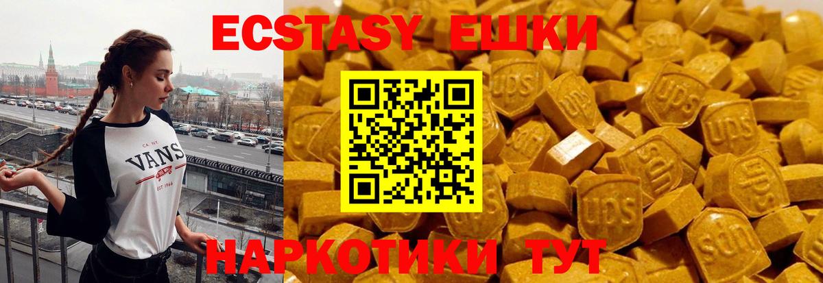 ЭКСТАЗИ диски Гусиноозёрск