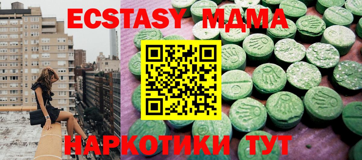 Ecstasy  Вход с VPN  Ecstasy диски  Гусиноозёрск  Ecstasy круглые 