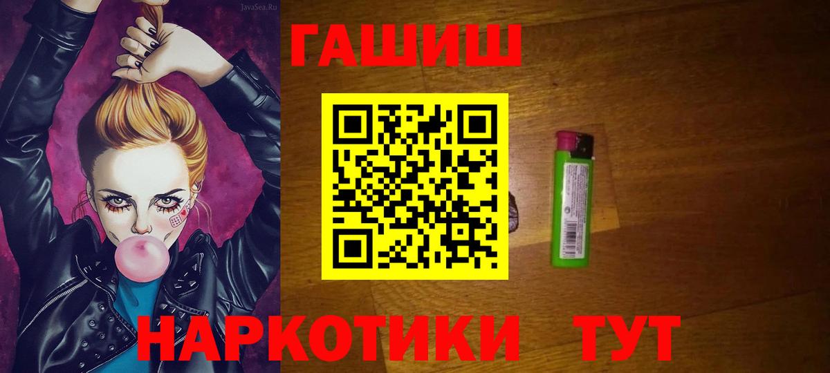Гусиноозёрск  как найти   Вход с VPN  Гашиш Изолятор  ГАШИШ Cannabis 