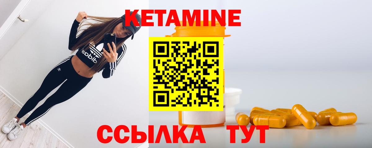 КЕТАМИН VHQ  Кетамин ketamine  Вход с VPN  Гусиноозёрск 