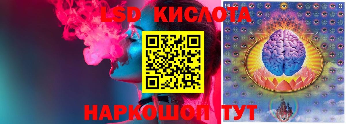 Лсд 25 экстази  ЛСД экстази ecstasy  Вход с VPN  Гусиноозёрск 