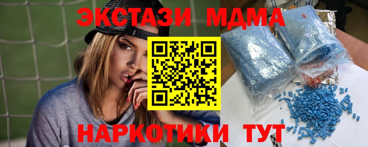 MDMA кристаллы  МДМА VHQ  MDMA  Вход с VPN  Гусиноозёрск 