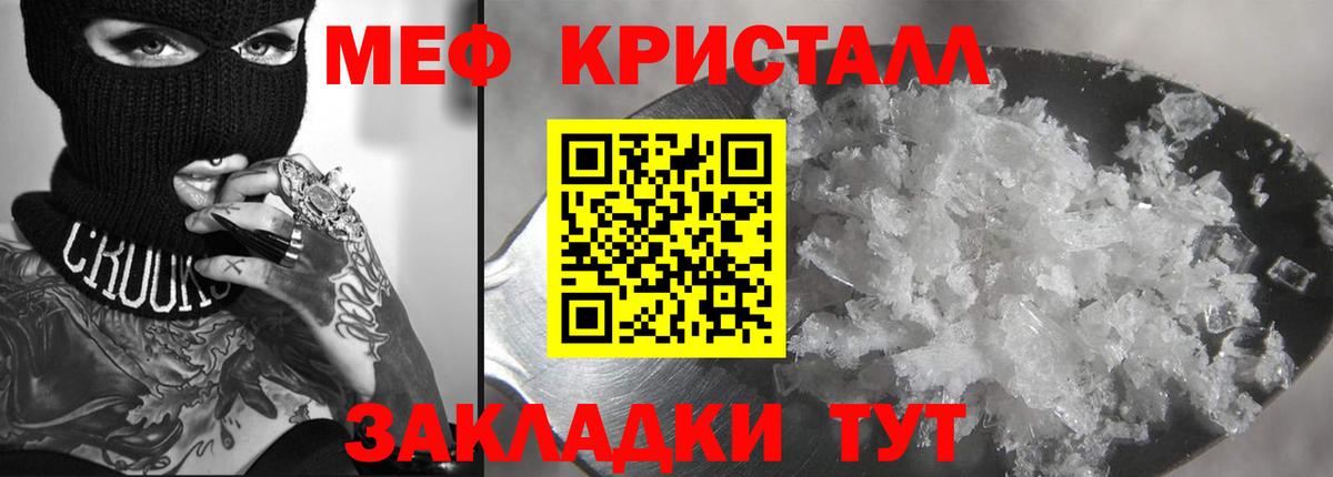 Меф Гусиноозёрск