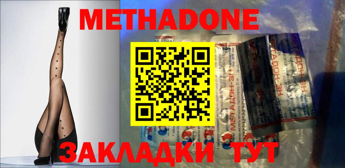 Гусиноозёрск  МЕТАДОН белоснежный  Метадон белоснежный  Вход с VPN 